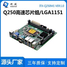 研域工控Q250M1工控主板LGA1151迷你ITX6/7/8/9代1151电脑2网口