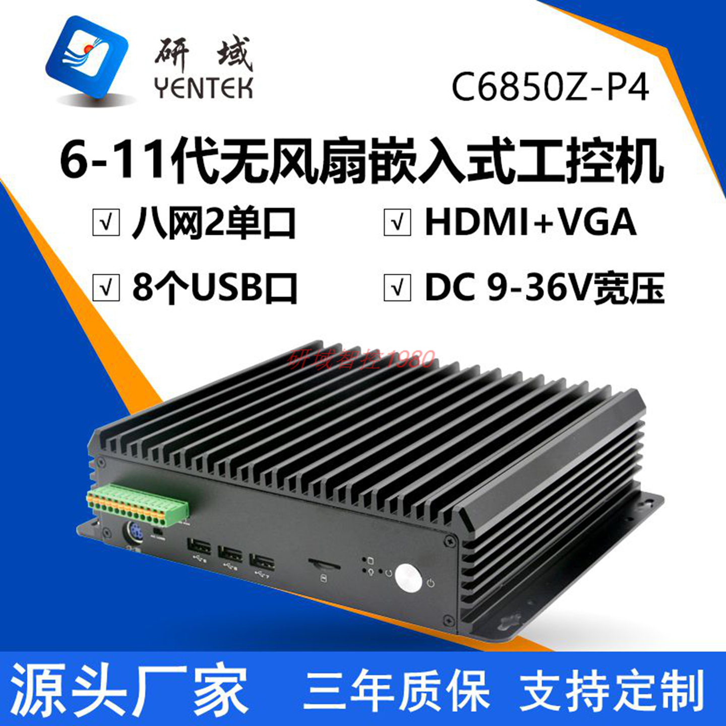 研域C6850Z-P4嵌入式工控机6-11代i3/i5/i7无风扇8网口工业电脑PO