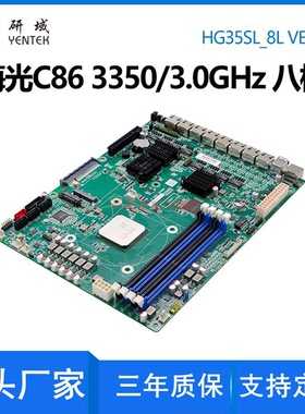 研域HG35SL国产海光3350麒麟统信软路由工控主板8网口BMC远程管理