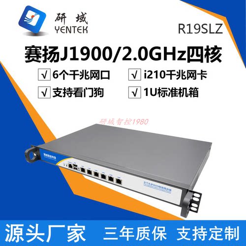 6千兆网口BYPASS爱快电脑主机210