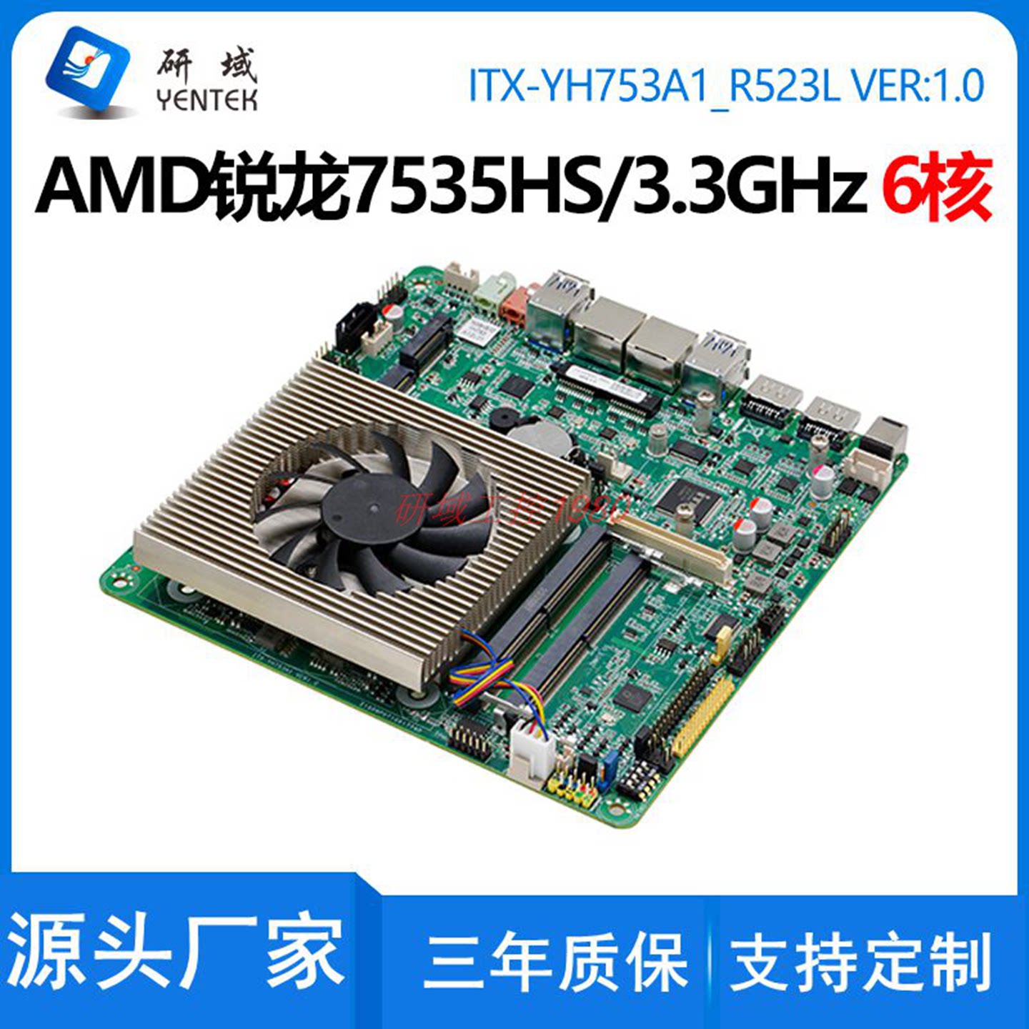 研域YH753A1迷你ITX锐龙7535H工控主板AMD8845HS双HDMI电脑主板