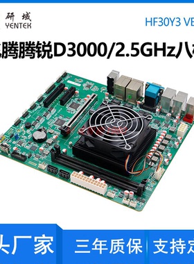 研域HF30Y3国产信创飞腾D3000双网口ATX麒麟统信工业电脑主板CAN