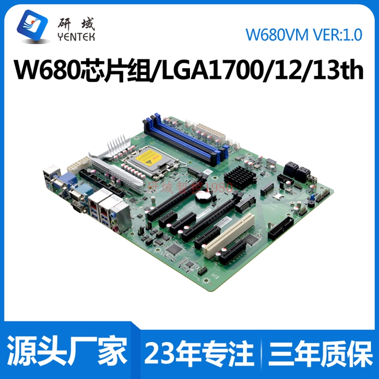 研域i9W680MS工控机主板服务器7网口POE工业工作站12/13代LGA1700