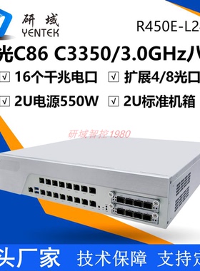 研域R450E-L24海光3350国产信创2U服务器麒麟统信16网口扩展8光口