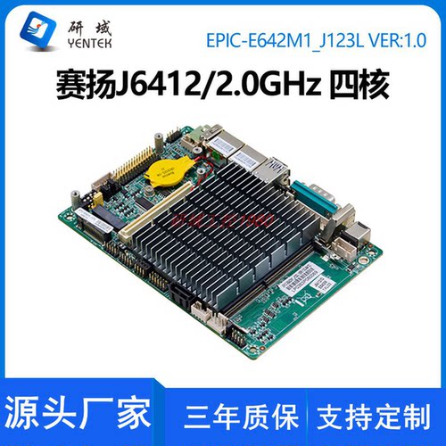 研域E642M13.5寸迷你ITX工控主板J6412/N6211功能扩展工业机器人
