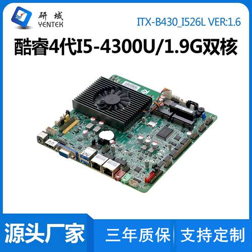 迷你工控主板研域工控双网口