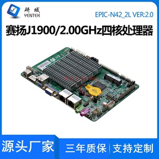 研域工控N42工控主板J1900迷你ITX3.5寸双网口一体机工业平板电脑