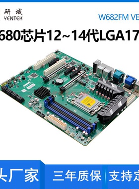 研域W682FM工控主板12/13/14代LGA1700双网6串口PCIE工业电脑RAID