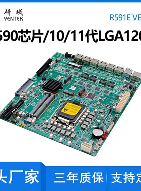 研域工控R591E软路由主板6千兆网口10/11代1200企业路由器5G/PCIE