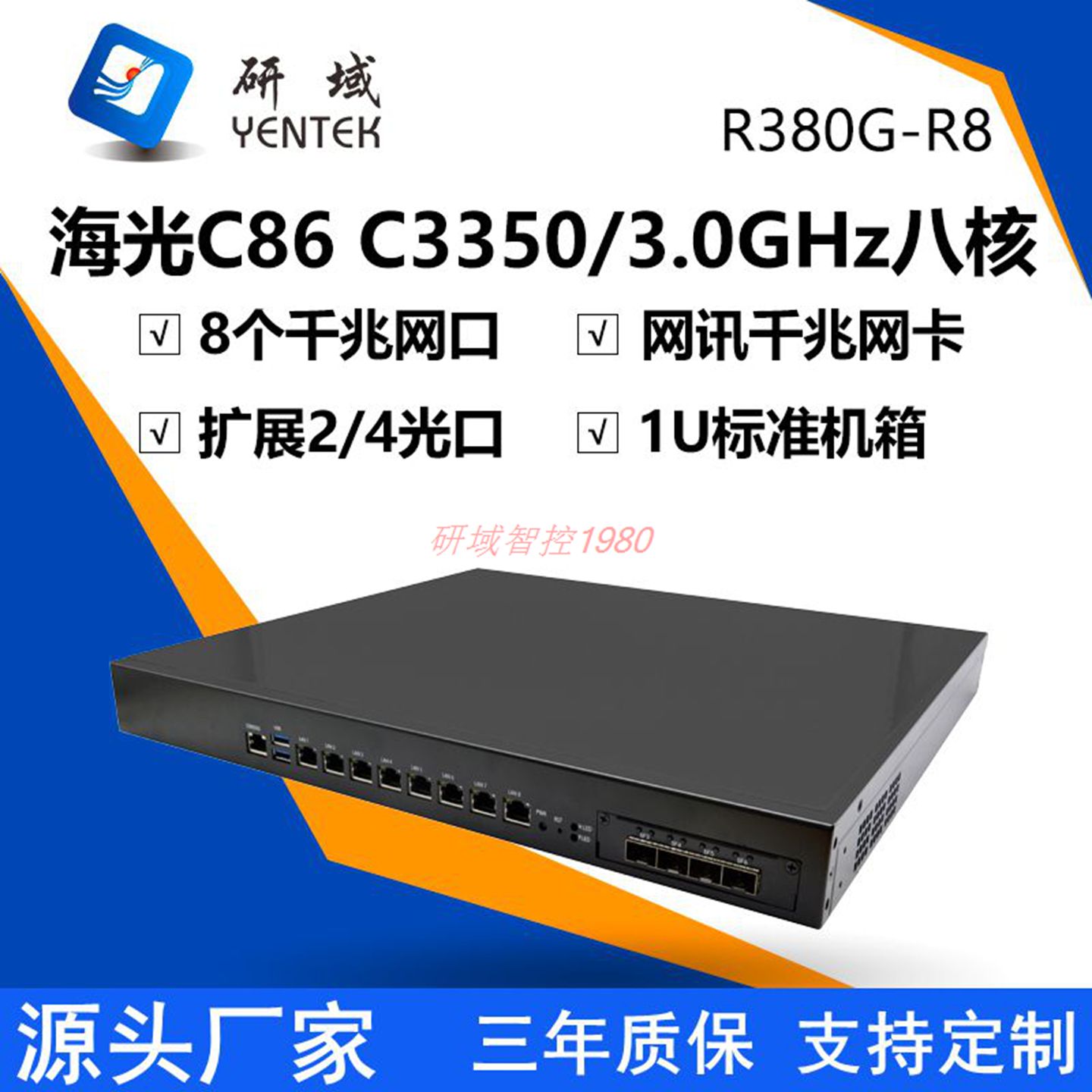 研域R380G-R8海光3350信创麒麟统信服务器1U机架式软路由工控主机