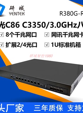 研域R380G-R8海光3350信创麒麟统信服务器1U机架式软路由工控主机