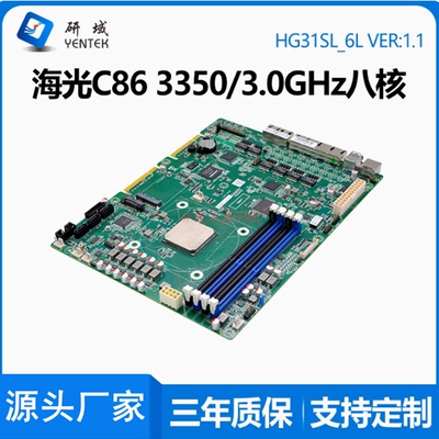 国产X86麒麟统信WINDOWS工控电脑