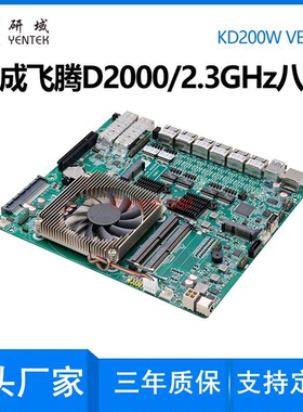 研域KD200W国产飞腾D2000六网2光口软路由工控主板麒麟统信PCIE