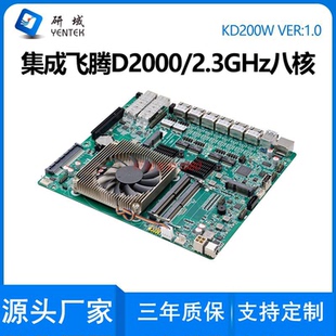 研域KD200W国产飞腾D2000六网2光口软路由工控主板麒麟统信PCIE
