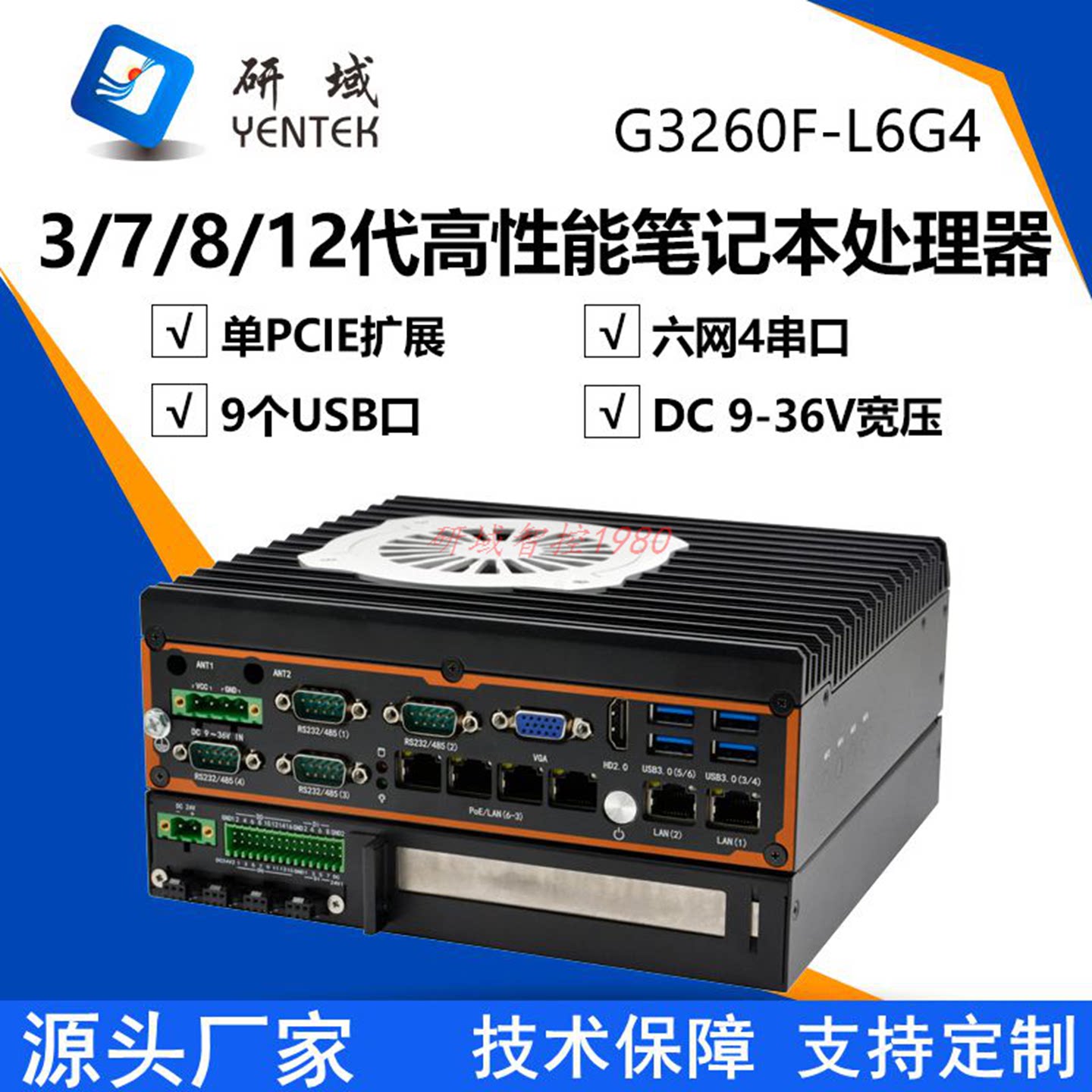 研域G3260F-L6G4嵌入导轨式工控一体机6网口7300HQ计算工业电脑
