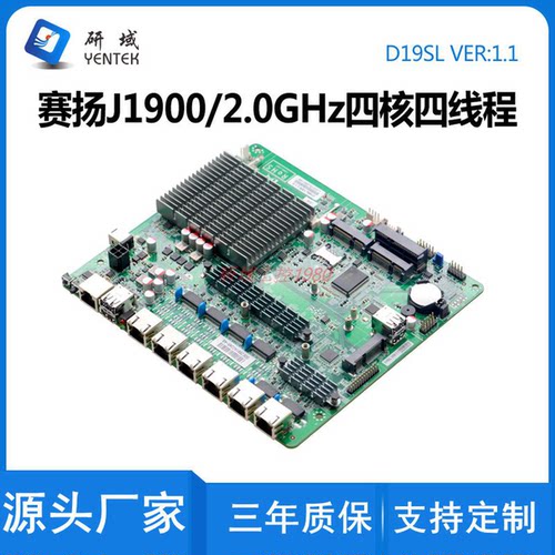 研域D19SL软路由工控主板6网口J1900多千兆卡4G服务器爱快ROS电脑