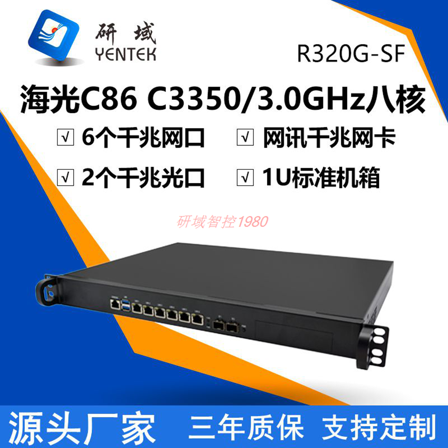 国产海光3350信创麒麟统信服务器6千兆2光口1U机架式软路由工控机