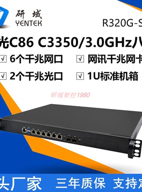 国产海光3350信创麒麟统信服务器6千兆2光口1U机架式软路由工控机