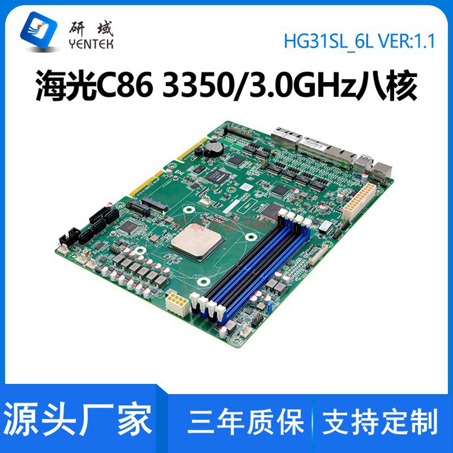 研域HG31SL国产海光C863350/3250麒麟统信工控电脑主板UOSwindows