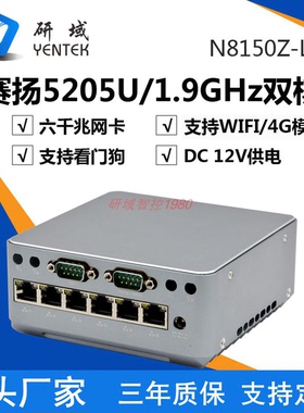 研域N8150Z-L6视觉工控5205U爱快6网口i225千兆网2.5G软路由主机