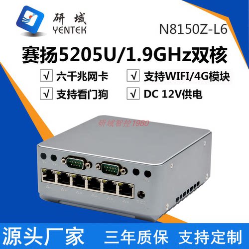 研域N8150Z-L6视觉工控5205U爱快6网口i225千兆网2.5G软路由主机