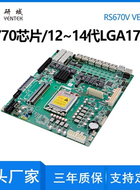 研域RS670V工控主板12/13/14代LGA1700千兆光纤软路由8网口双PCIE