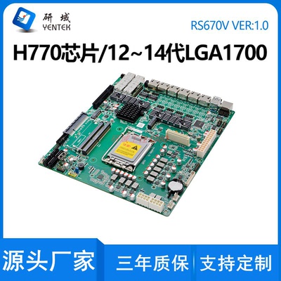 研域RS670V工控主板12/13/14代LGA1700千兆光纤软路由8网口双PCIE