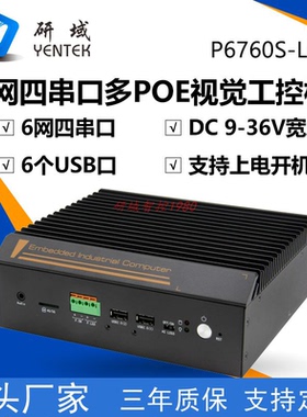 P6760S-L6网宽压嵌入式无风扇工控机J6412/N305/N97视觉工业主机