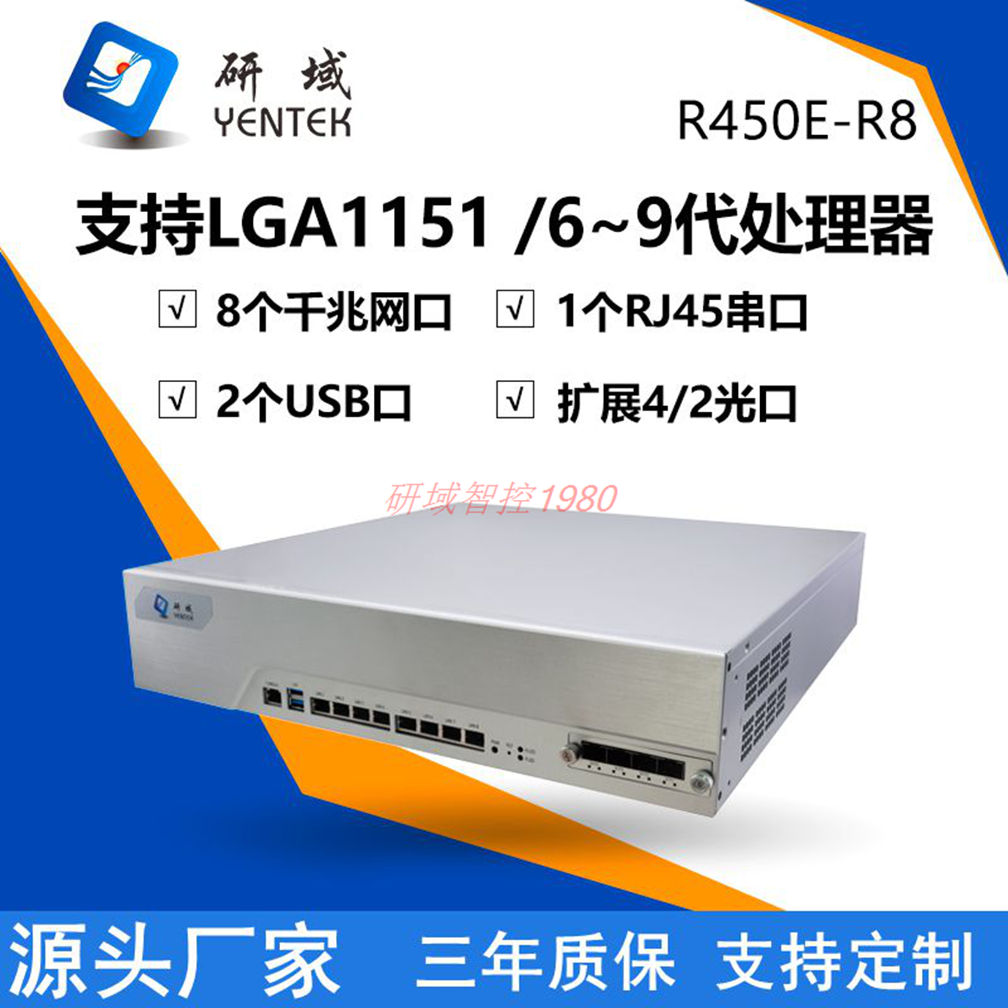 研域R450E-R8机架式2U工业电脑主机6-9代8网口可扩展4光口BYPASS