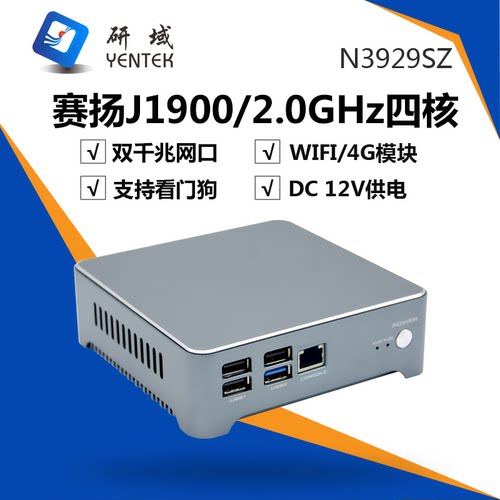 研域工控迷你低功耗瘦客户机研域