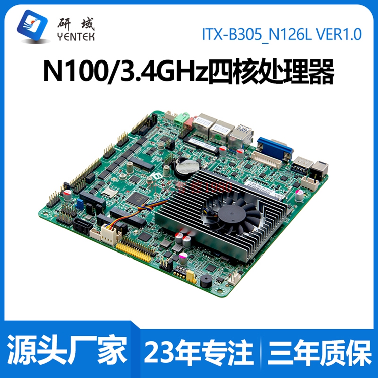 B305研域工控主板ITX 8核I3-N305/N100迷你5G一体机电脑双网口6串