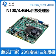 N100迷你5G一体机电脑双网口6串 N305 B305研域工控主板ITX 8核I3