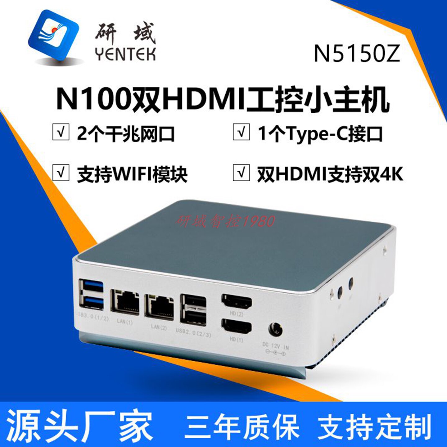研域N5150Z低功耗迷你工控主机壁挂桌面式双HDMI瘦客户小主机N100