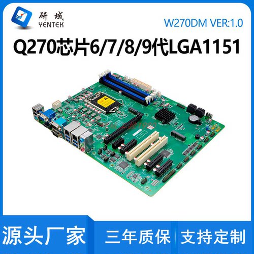 研域W270DM工控主板6/7 8/9代LGA1151双网口6串5G服务器ATX电脑