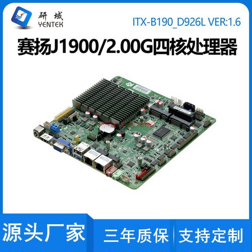 研域工控B190工控主板J1900/1800迷你ITX双网口工业一体机电脑X86