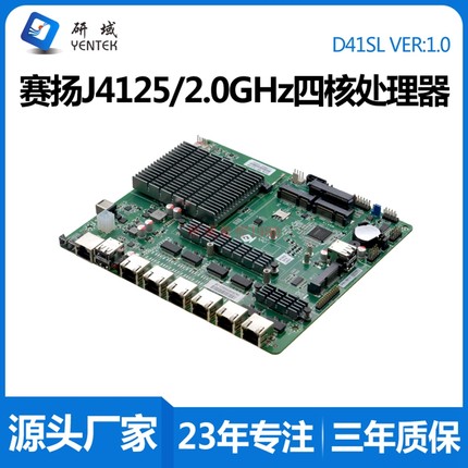 D41SL研域工控J4125爱快bypass服务器6千兆网口2.5G软路由主板