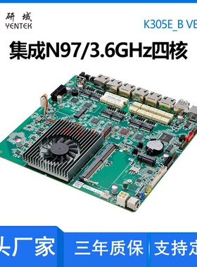 研域K305E软路由工控主板6网口i3-N305/N97企业路由器5G BYPASS
