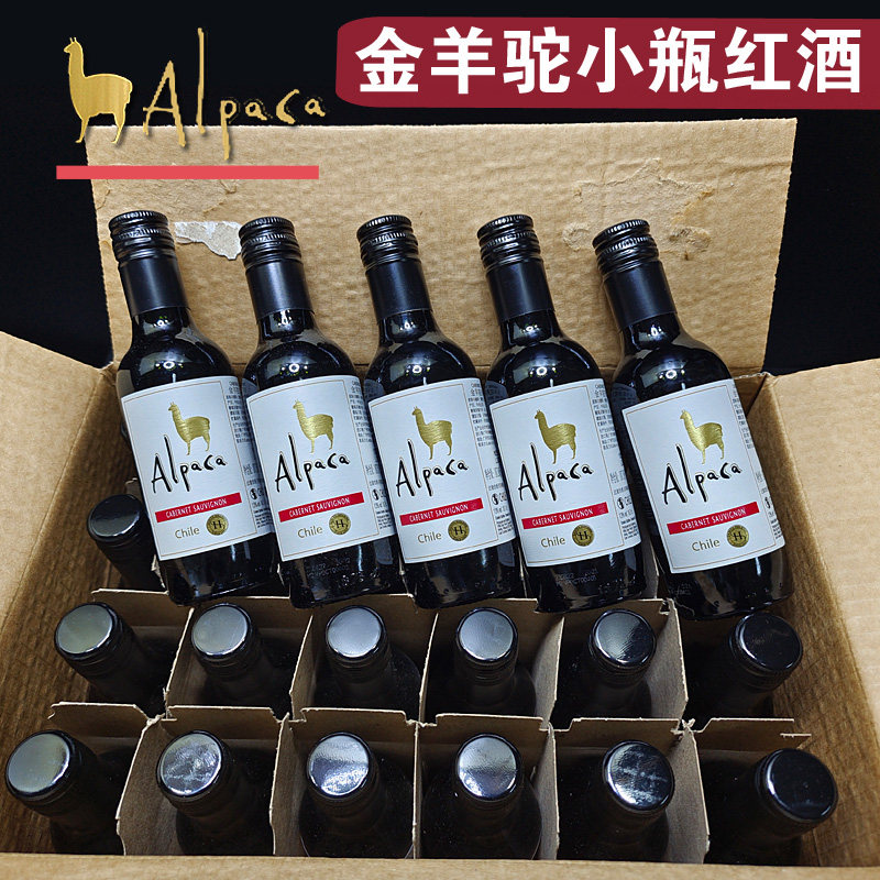 批发 正品金羊驼赤霞珠红酒小瓶187ml智利原瓶进口葡萄酒干红小酒