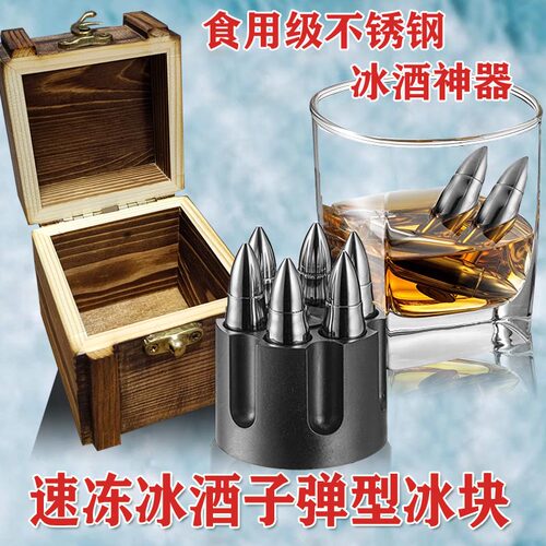 方粒304速冻不锈钢冰块 铁金属冰粒家用威士忌冰酒石啤酒冰镇神器