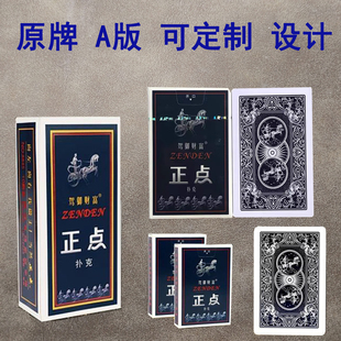 正点8845 A版魔术扑克背面认牌记号白点幻影色差记号魔术牌表演