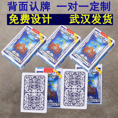 三A9888 魔术扑克牌背面认牌三a白点记号扫码定制象形魔术牌表演
