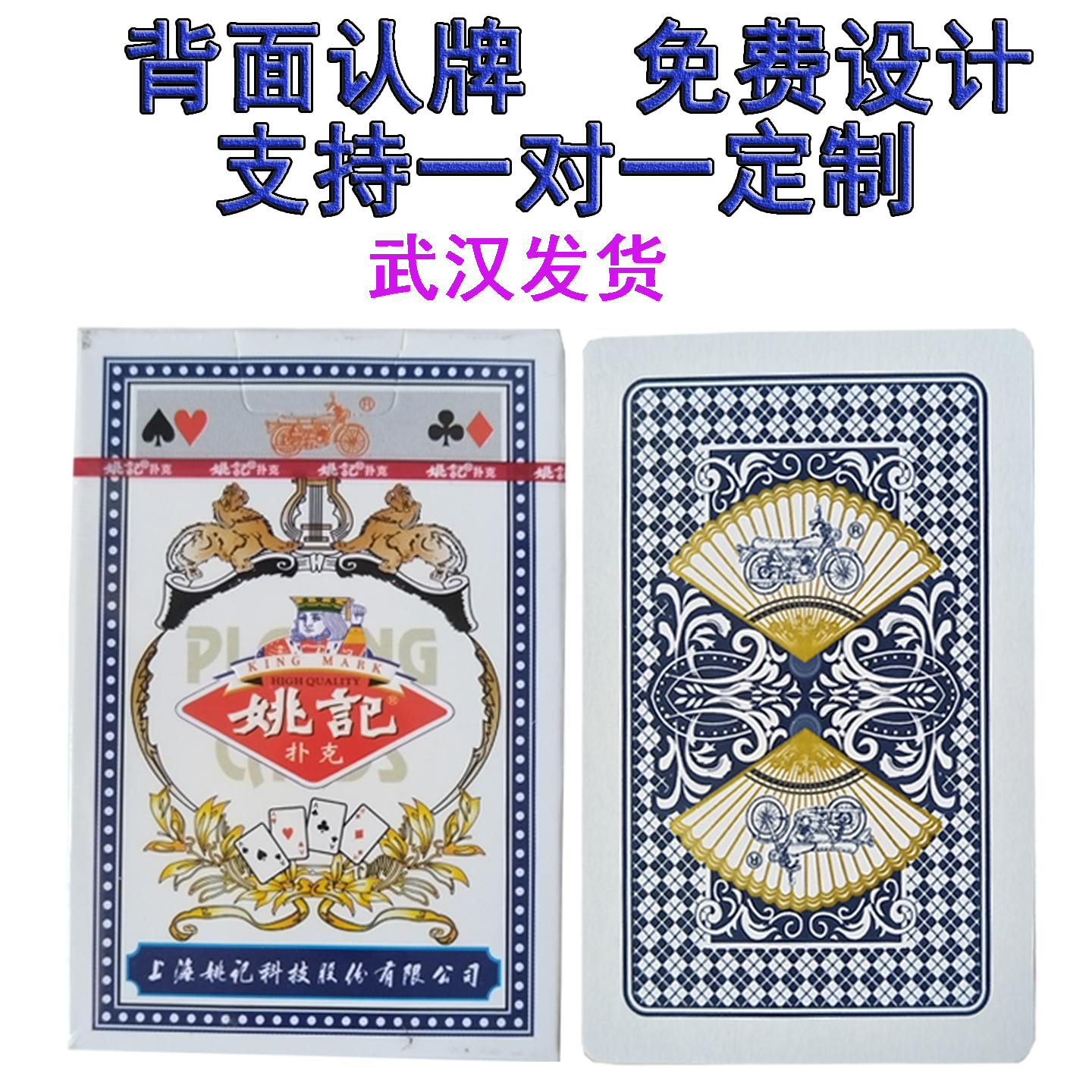 姚记959 ABC版魔术扑克辨牌背面认牌近景变魔术道具表演正品原厂