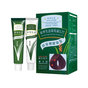 章华生态植物染发剂抗过敏染发膏不伤发自己在家染头发膏