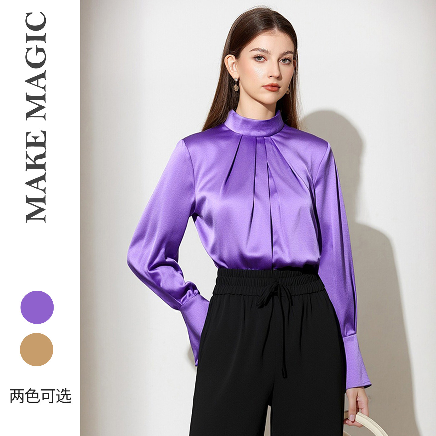 拓美2026年秋季新款轻熟优雅风真丝立领长袖衬衫女桑蚕丝褶皱衬衣