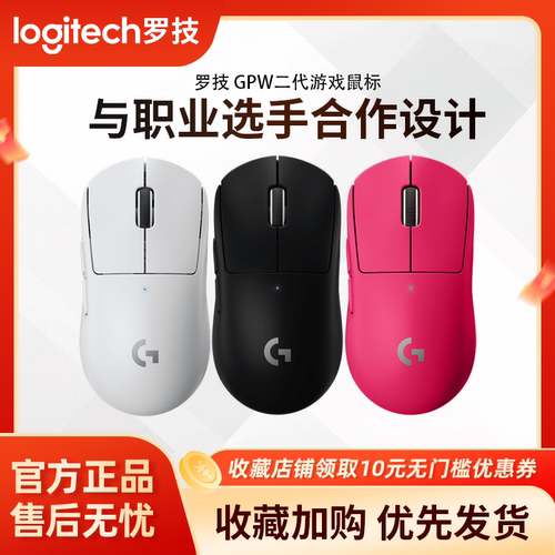 罗技gpw二代狗屁王2代无线鼠标