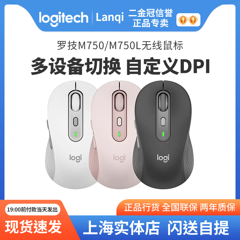 罗技M750/L无线蓝牙鼠标静音办公电脑苹果笔记本切换bolt接收器