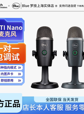 Logitech/罗技 Blue yeti nano小雪怪麦克风游戏直播录音电容话筒