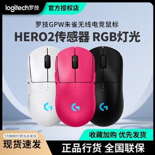 罗技GPW4代朱雀四代无线电竞游戏鼠标8k狗屁王四代轻量化外设
