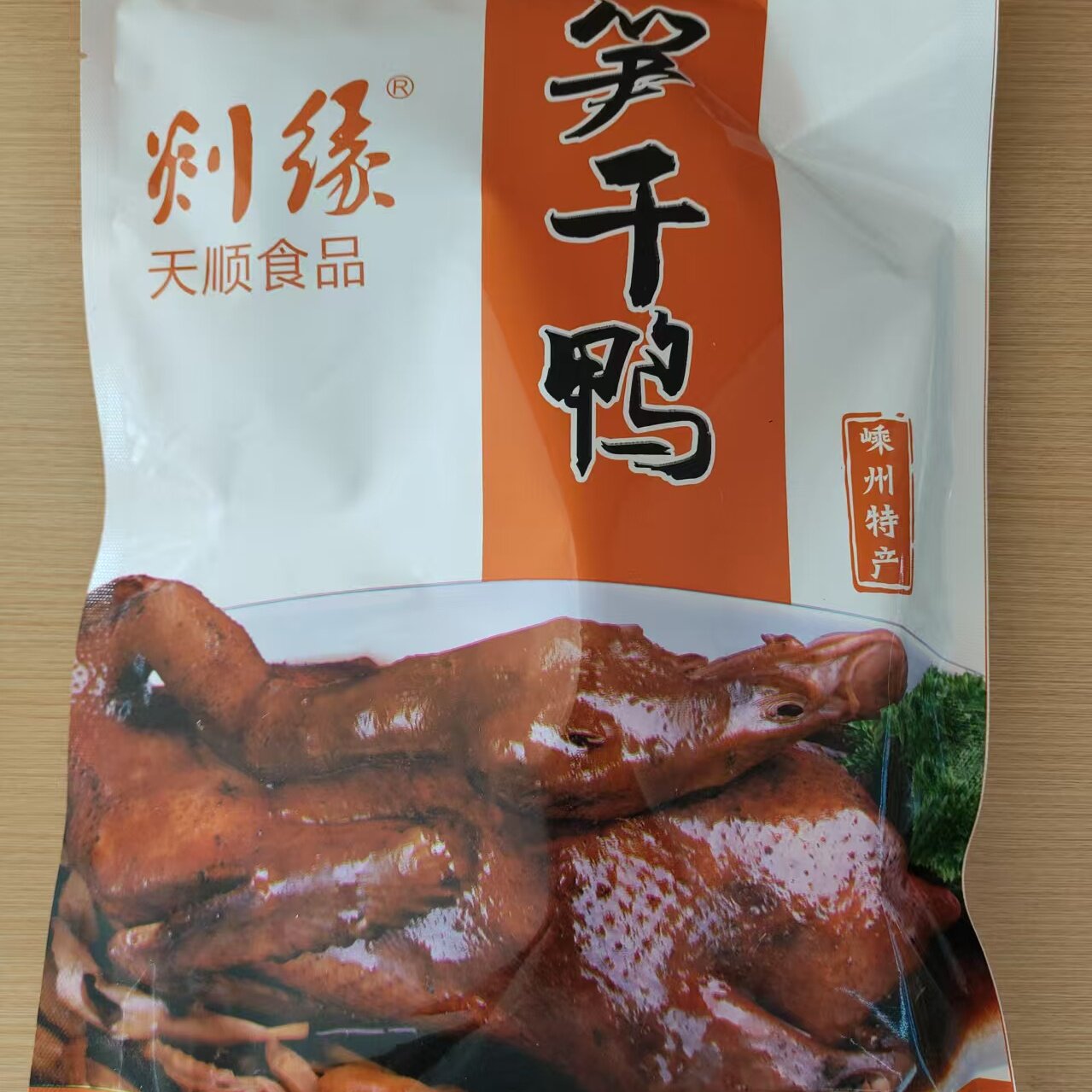 嵊州特产天顺食品剡缘笋干鸭卤味熟食精装鸭肉全鸭1包700g包邮