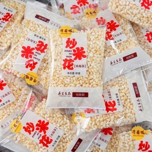 嵊州新昌特产炒米花米海茶米胖炒米扁糯米白糖糯米胖每包30g